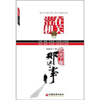 潛在機(jī)關(guān)機(jī)關(guān)下屬那些事 潛在機(jī)關(guān)機(jī)關(guān)下屬那些事