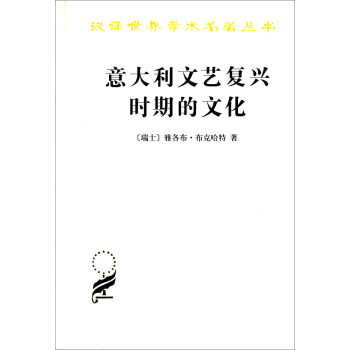 意大利文藝復興時期的文化 意大利文藝復興時期的文化