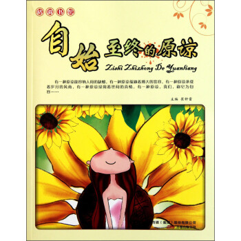 格調書館自始至終的原諒 格調書館自始至終的原諒