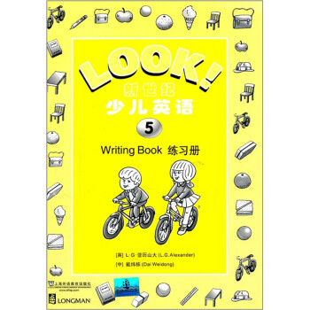 新世紀少兒英語5練習冊 新世紀少兒英語5練習冊