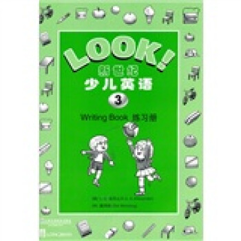新世紀少兒英語3練習冊 新世紀少兒英語3練習冊