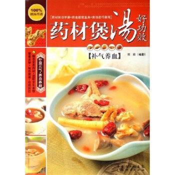 藥材煲湯好功效補氣養血 藥材煲湯好功效補氣養血