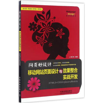 網(wǎng)頁(yè)好設(shè)計(jì)!陳萬(wàn)林編 網(wǎng)頁(yè)好設(shè)計(jì)!陳萬(wàn)林編