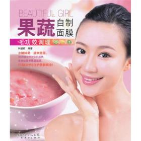 果蔬自制面膜功效調理