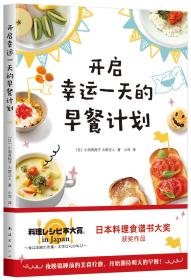 開啟幸運(yùn)一天的早餐計(jì)劃 開啟幸運(yùn)一天的早餐計(jì)劃
