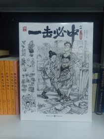 一擊必中2人物速寫 一擊必中2人物速寫