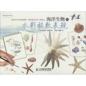 海洋生物的水彩極致表現 海洋生物的水彩極致表現