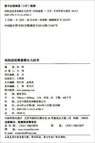 媽媽送給青春期女兒的書 媽媽送給青春期女兒的書