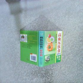 高血壓飲食宜忌慎掌中查 高血壓飲食宜忌慎掌中查