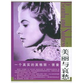 一個真實的英格麗褒曼 一個真實的英格麗褒曼