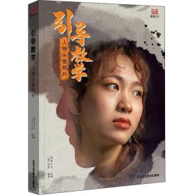 人物頭像照片/引導(dǎo)教學(xué) 人物頭像照片/引導(dǎo)教學(xué)