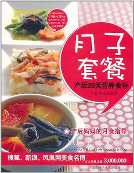 月子套餐作者天堂鳥兒 月子套餐作者天堂鳥兒