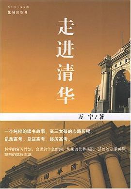 走進清華萬寧花城出版社 走進清華萬寧花城出版社