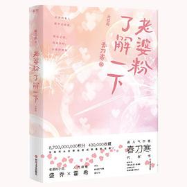 老婆粉了解一下大結(jié)局 老婆粉了解一下大結(jié)局
