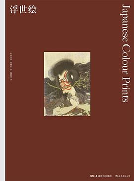 浮世繪費(fèi)頓藝術(shù)史畫冊(cè)書 浮世繪費(fèi)頓藝術(shù)史畫冊(cè)書