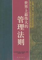 克服失敗者的12個(gè)習(xí)慣 克服失敗者的12個(gè)習(xí)慣