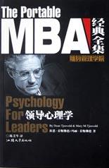 領導心理學 領導心理學
