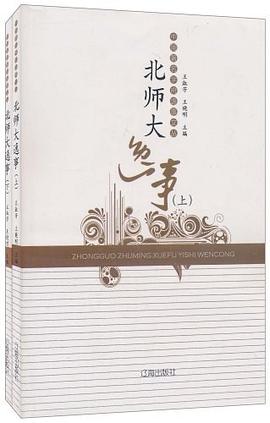 北師大情懷王曉明王淑芳