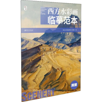 西方水彩畫臨摹范本風(fēng)景 西方水彩畫臨摹范本風(fēng)景