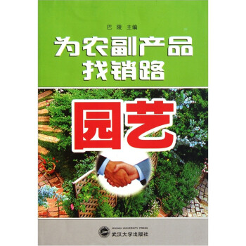 為農(nóng)副產(chǎn)品找銷路園藝 為農(nóng)副產(chǎn)品找銷路園藝