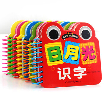好寶寶成長第一卡,識字