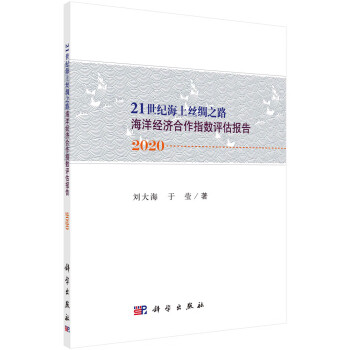 “21世紀(jì)海上絲綢之路 “21世紀(jì)海上絲綢之路