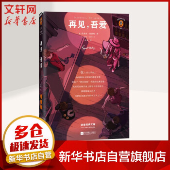 再見，吾愛讀客經典文庫