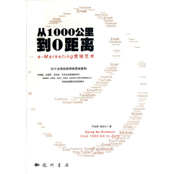 從1000公里到0距離