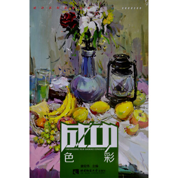 成功系列高考叢書(shū)色彩 成功系列高考叢書(shū)色彩