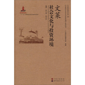 文萊社會文化與投資環(huán)境 文萊社會文化與投資環(huán)境