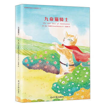 莫波格經(jīng)典成長小說系列 莫波格經(jīng)典成長小說系列