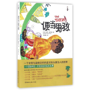 便當男孩/OPEN經(jīng)典 便當男孩/OPEN經(jīng)典