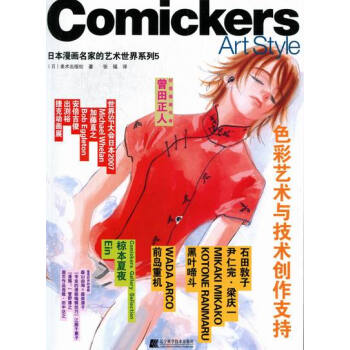 色彩藝術與技術創作支持