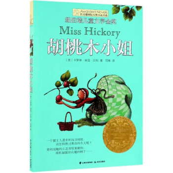 長青藤國際大獎小說書系 長青藤國際大獎小說書系