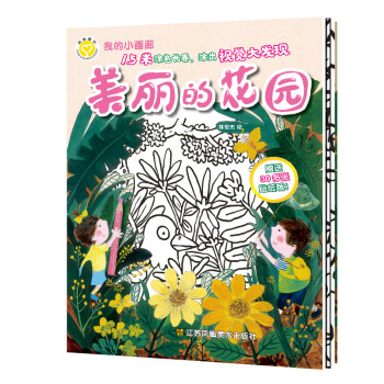 我的小畫廊-美麗的花園