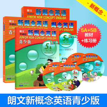 新概念英語青少版練習冊