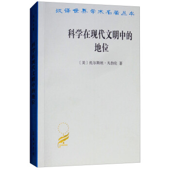 科學(xué)在現(xiàn)代文明中的地位 科學(xué)在現(xiàn)代文明中的地位