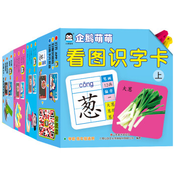 AR企鵝萌萌無圖識字卡 AR企鵝萌萌無圖識字卡