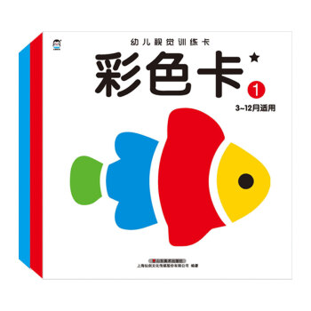 幼兒視覺訓練卡-彩色卡 幼兒視覺訓練卡-彩色卡