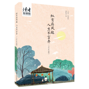 縱有疾風起,人生不言棄 縱有疾風起,人生不言棄