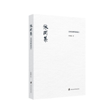 休閑集蘇州河畔明珠行 休閑集蘇州河畔明珠行