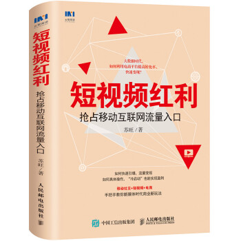 搶占移動互聯網流量入口 搶占移動互聯網流量入口