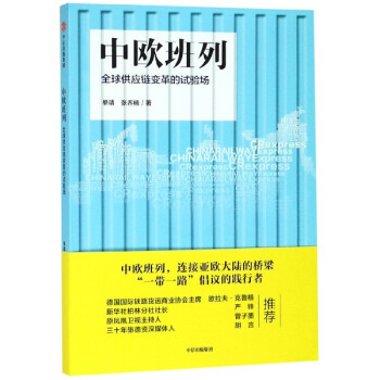 全球供應鏈變革的試驗場 全球供應鏈變革的試驗場