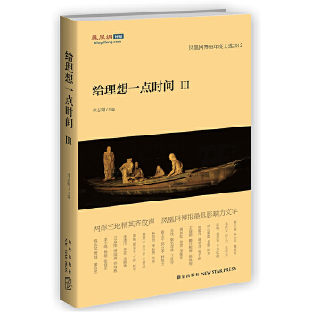 給理想一點(diǎn)時(shí)間3李志題 給理想一點(diǎn)時(shí)間3李志題