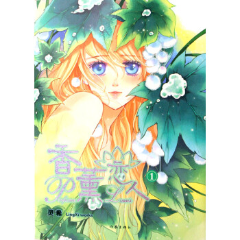 香薰戀人靈希作家出版社 香薰戀人靈希作家出版社