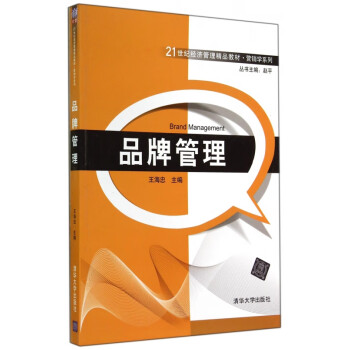 品牌管理/營(yíng)銷學(xué)系列網(wǎng) 品牌管理/營(yíng)銷學(xué)系列網(wǎng)