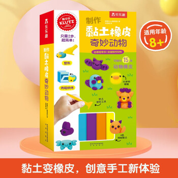 制作黏土橡皮-奇妙動物 制作黏土橡皮-奇妙動物