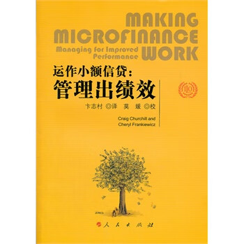 運作小額信貸管理出績效 運作小額信貸管理出績效