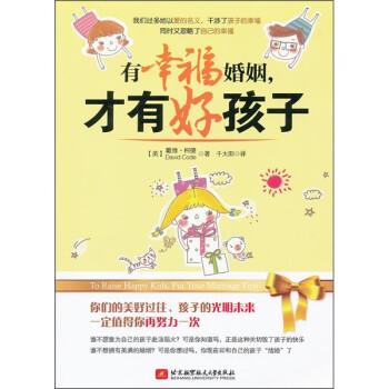 有幸?；橐?，才有好孩子