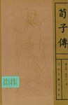 813陰謀劉如心劉志軒 813陰謀劉如心劉志軒